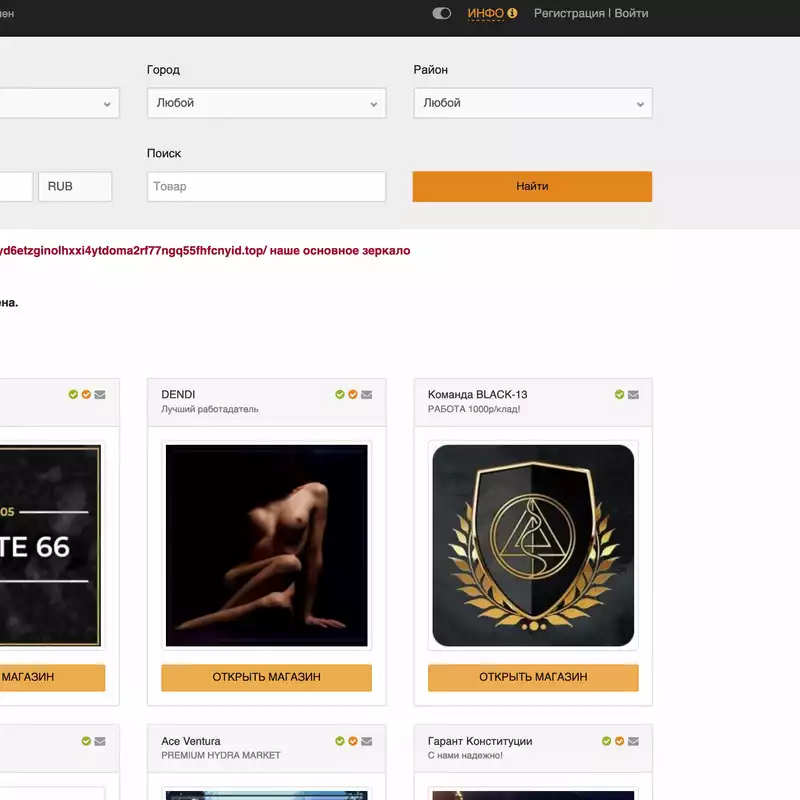 тор браузер мега