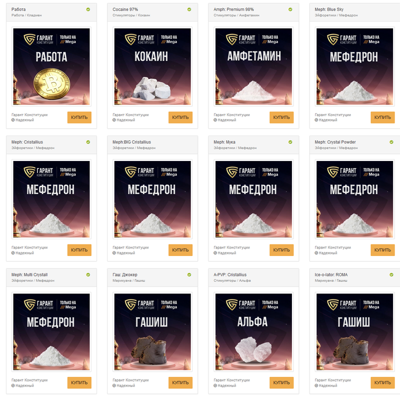 мега площадка дарк